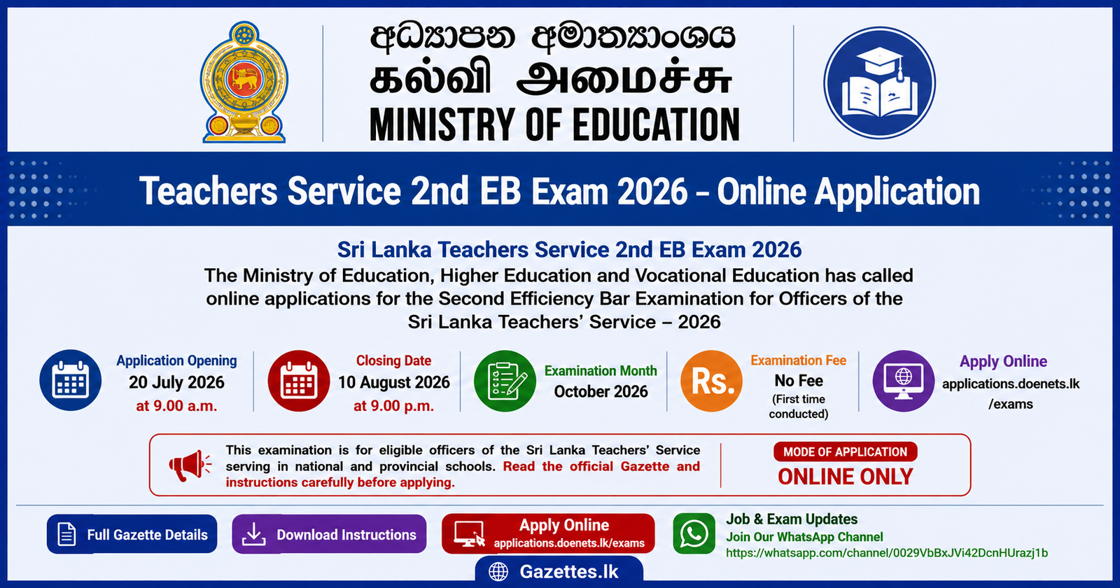 Teachers Service 2nd EB Exam 2026 – Online Application