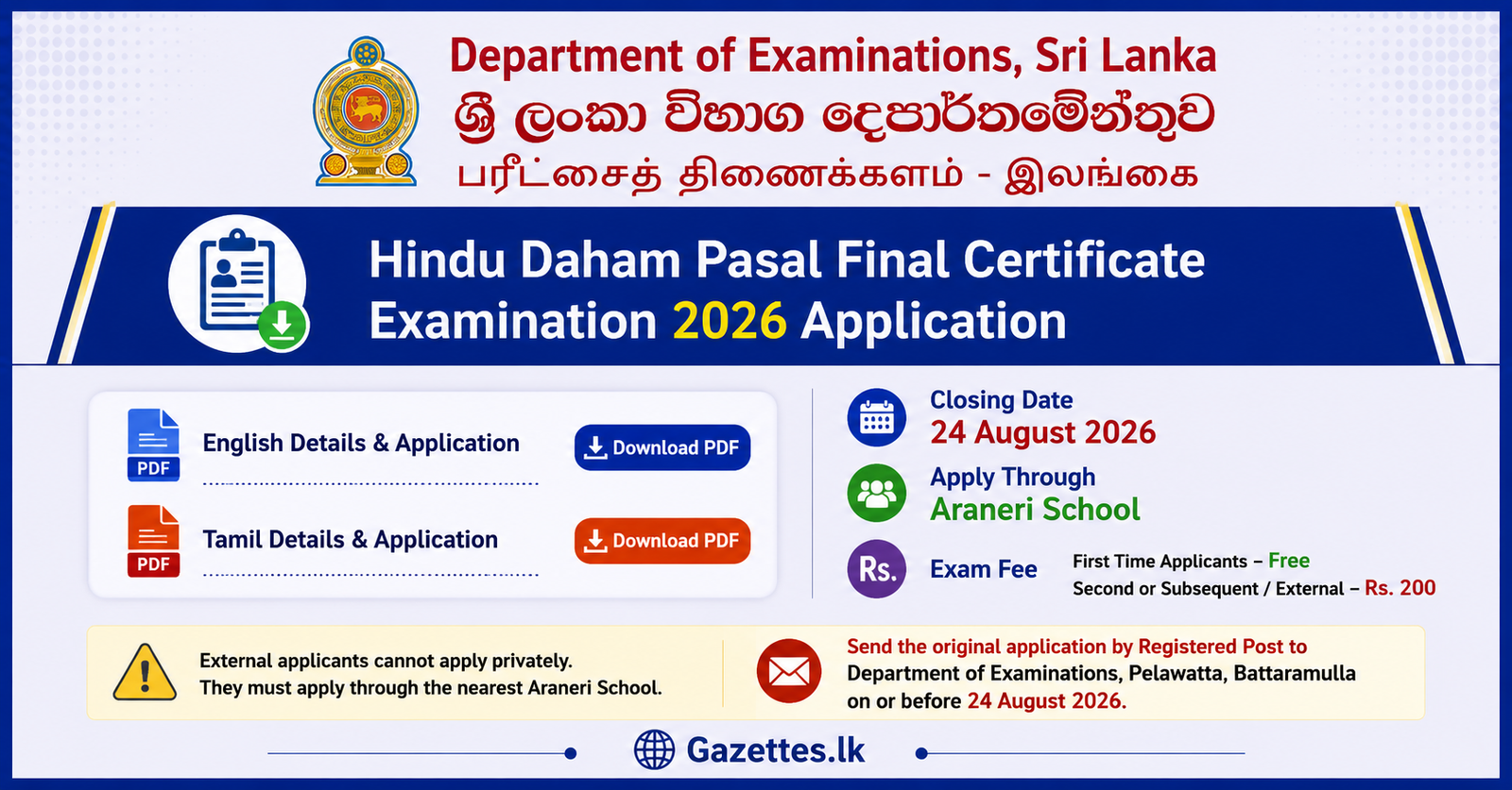 Hindu Daham Pasal Final Certificate Examination 2026 Application