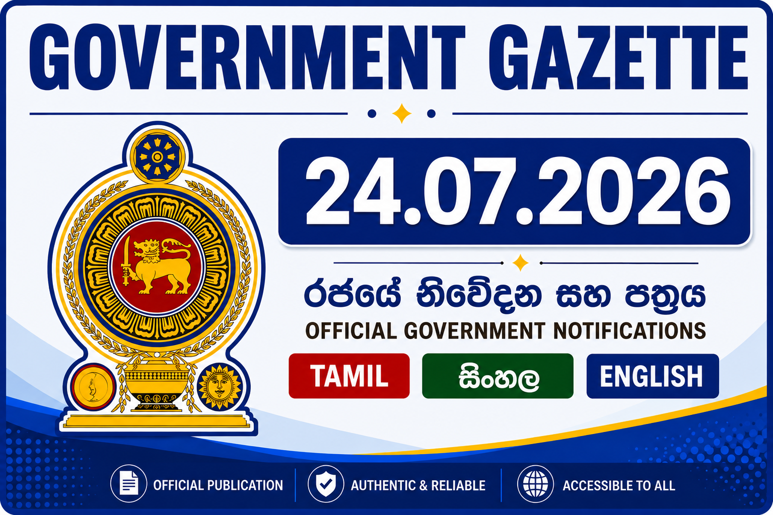 Sri Lanka Government Gazette 24 July 2026 - 24.07.2026