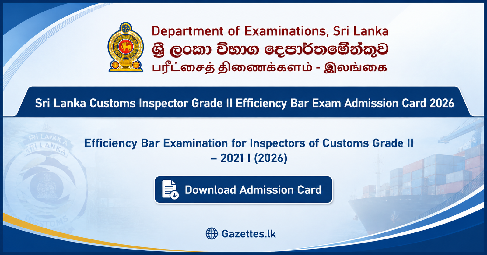 Sri Lanka Customs Inspector Grade II (EB Exam) Admission Card 2026