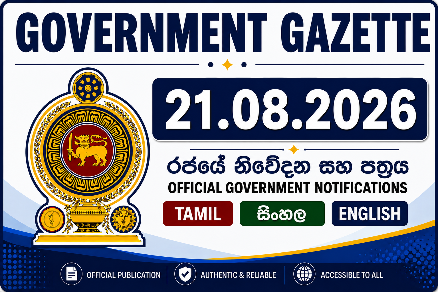 Government Gazette Paper 2026.08.21 (2026 August 21)